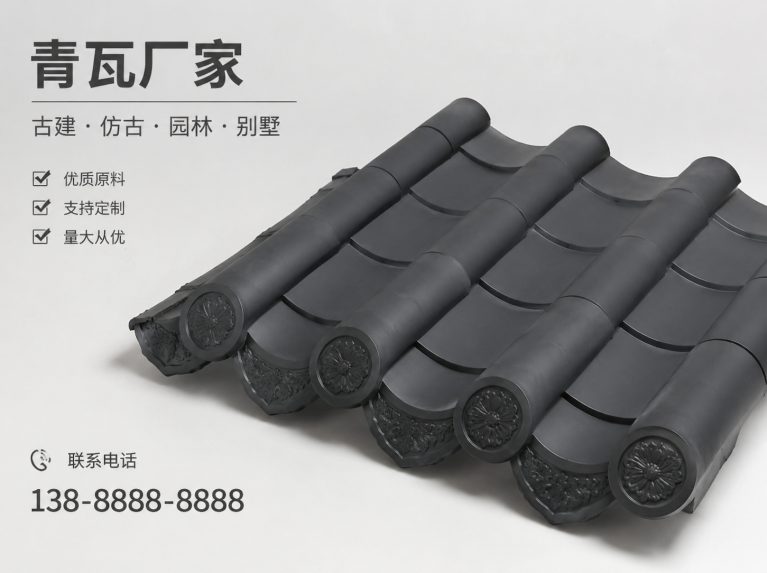 沈阳古建脊瓦与封头瓦